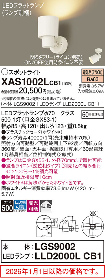 XAS1002LCB1
