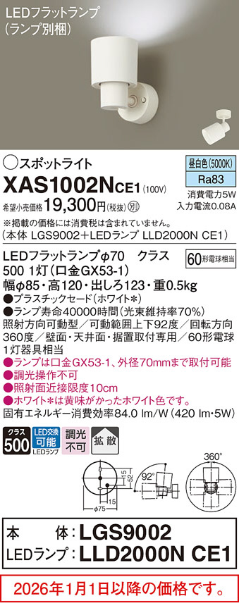 XAS1002NCE1