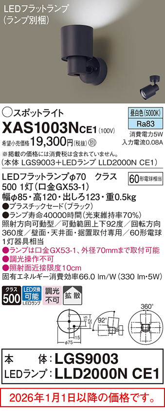 XAS1003NCE1