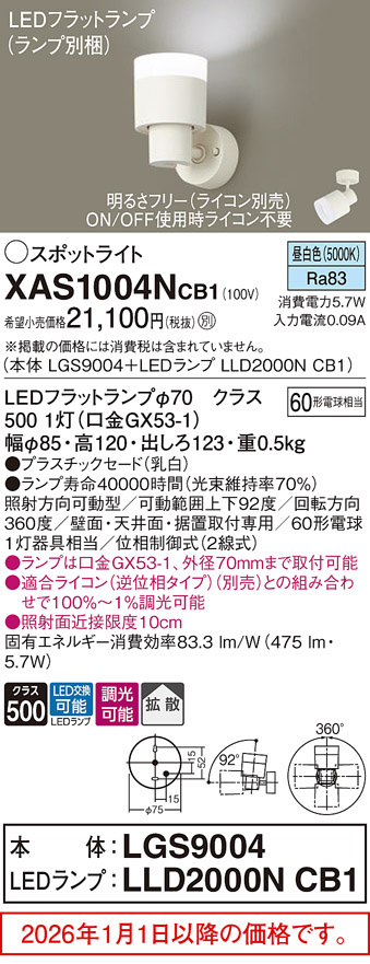 XAS1004NCB1
