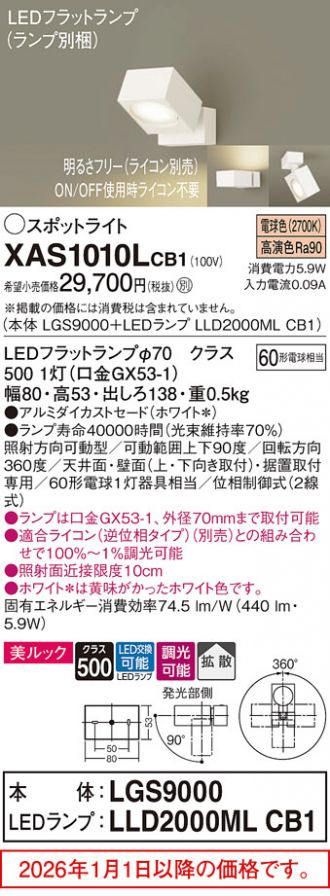 XAS1010LCB1