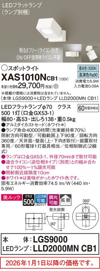XAS1010NCB1