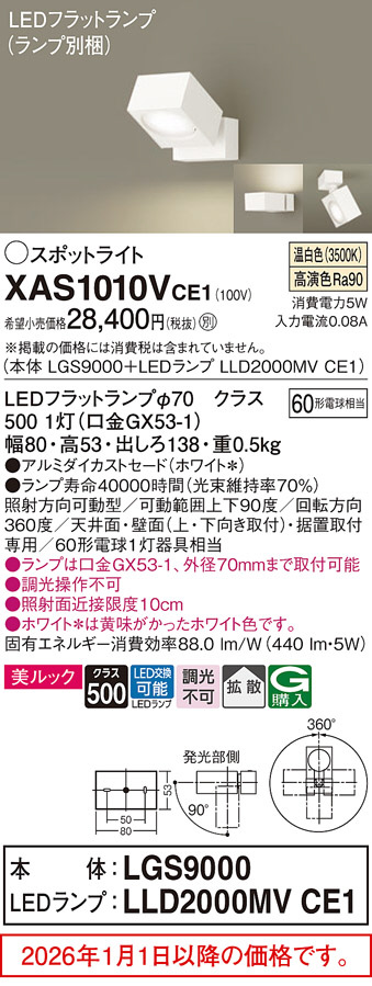 XAS1010VCE1