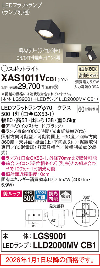 XAS1011VCB1