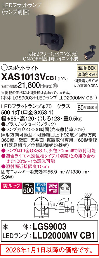 XAS1013VCB1