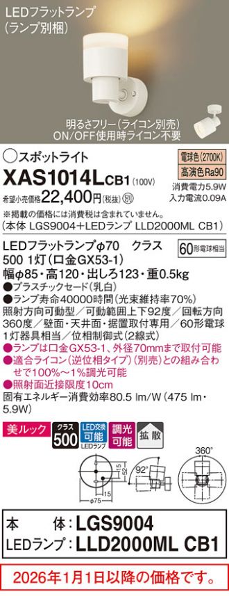 XAS1014LCB1