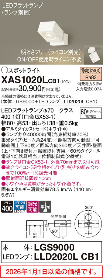 XAS1020LCB1