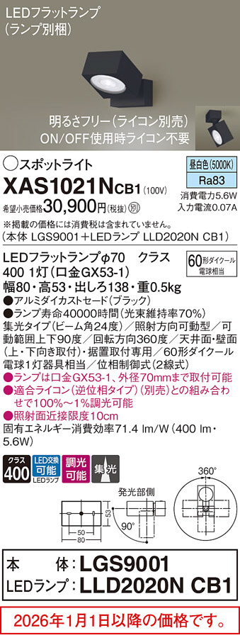 XAS1021NCB1