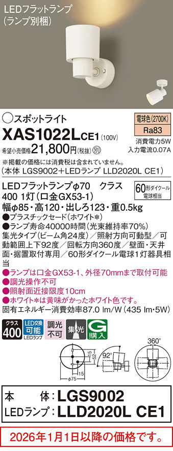 XAS1022LCE1