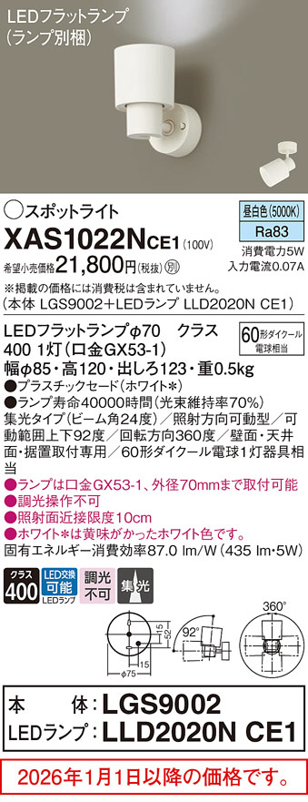 XAS1022NCE1
