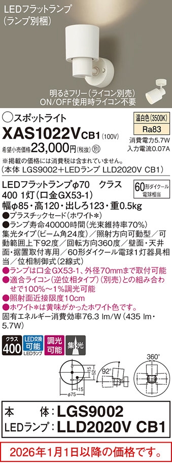 XAS1022VCB1