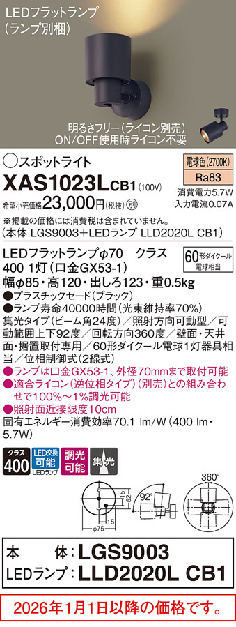 XAS1023LCB1