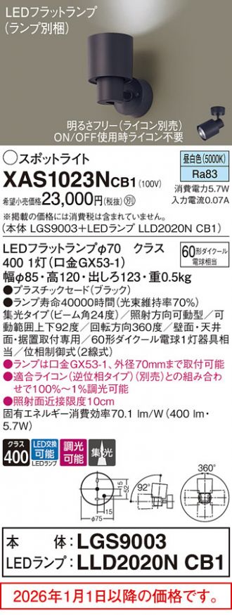 XAS1023NCB1