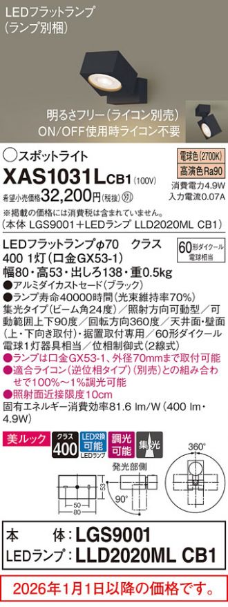 XAS1031LCB1