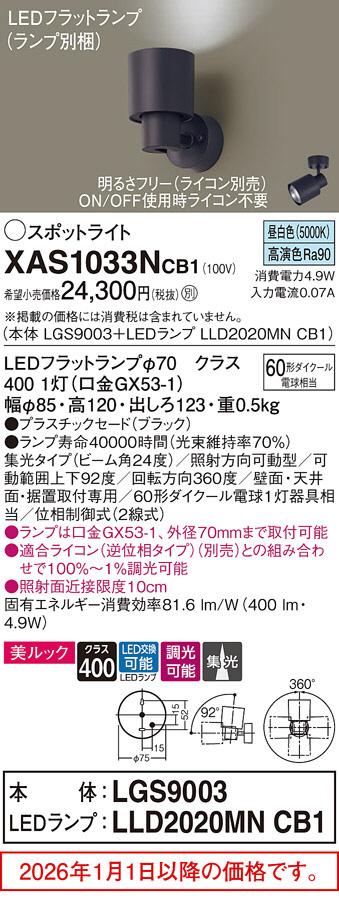 XAS1033NCB1