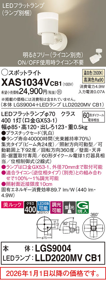 XAS1034VCB1