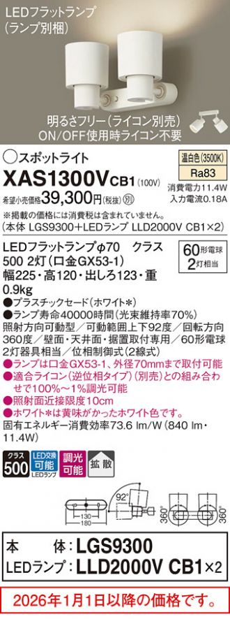 XAS1300VCB1