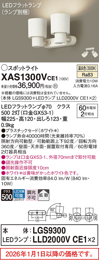 XAS1300VCE1