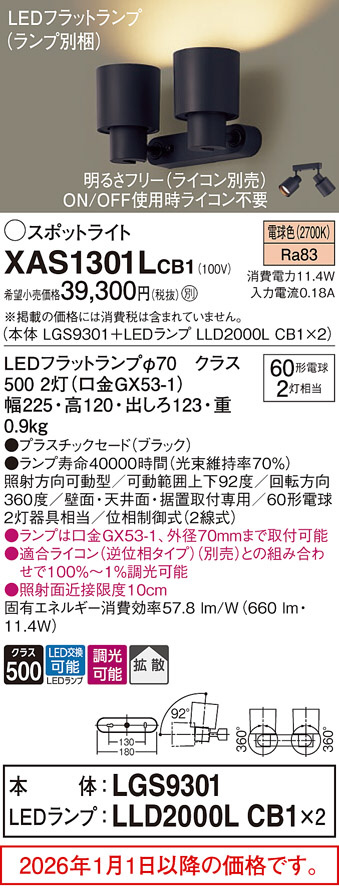 XAS1301LCB1