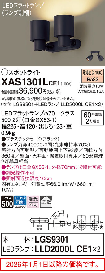 XAS1301LCE1