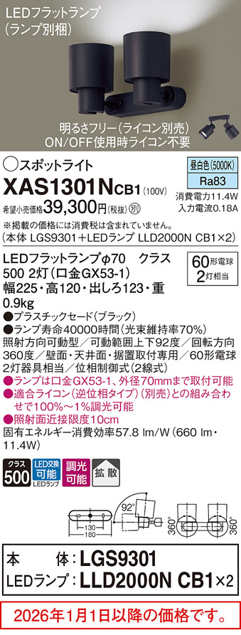 XAS1301NCB1