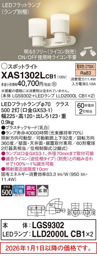 XAS1302LCB1