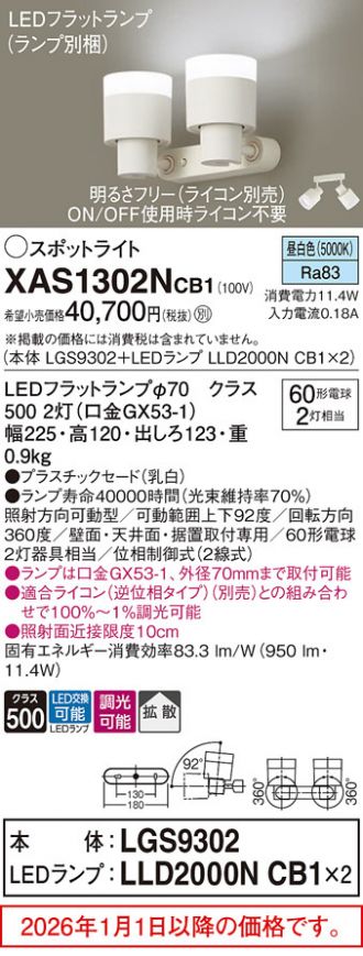 XAS1302NCB1