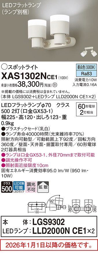 XAS1302NCE1