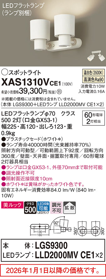 XAS1310VCE1