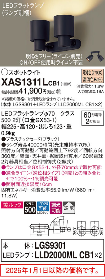 XAS1311LCB1