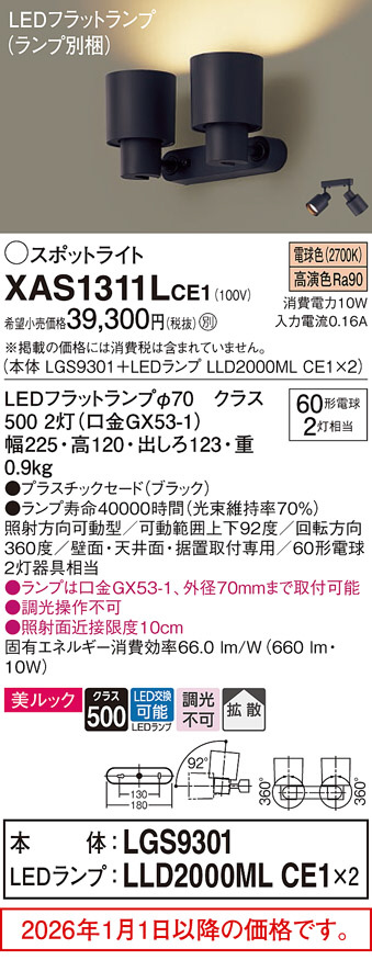 XAS1311LCE1