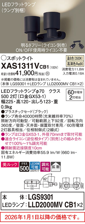 XAS1311VCB1