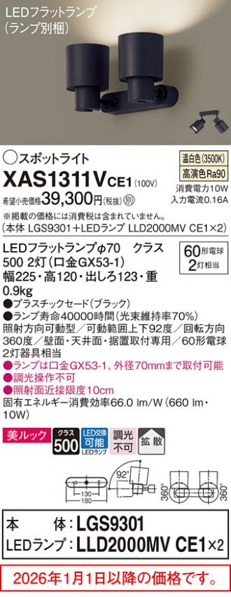 XAS1311VCE1