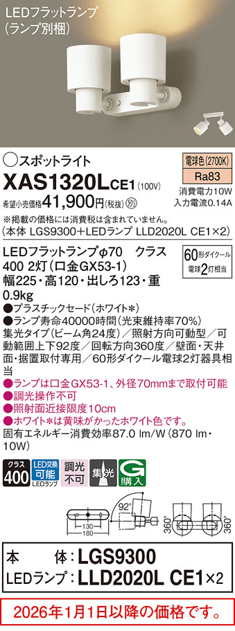 XAS1320LCE1
