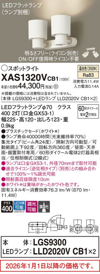 XAS1320VCB1