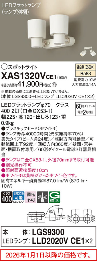 XAS1320VCE1