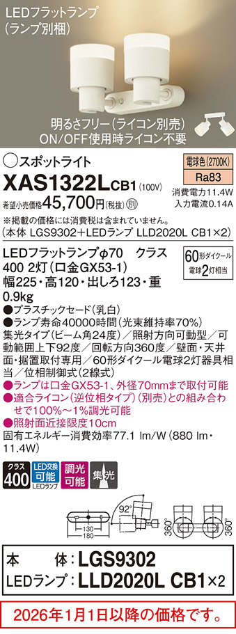 XAS1322LCB1