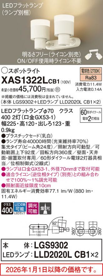 XAS1322LCB1
