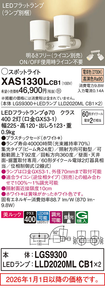 XAS1330LCB1