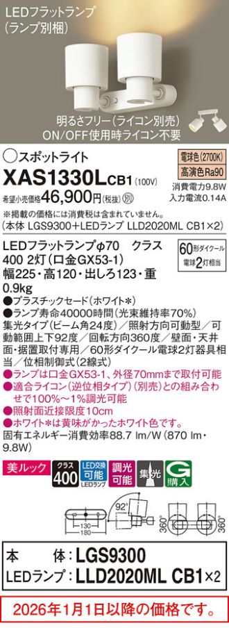 XAS1330LCB1