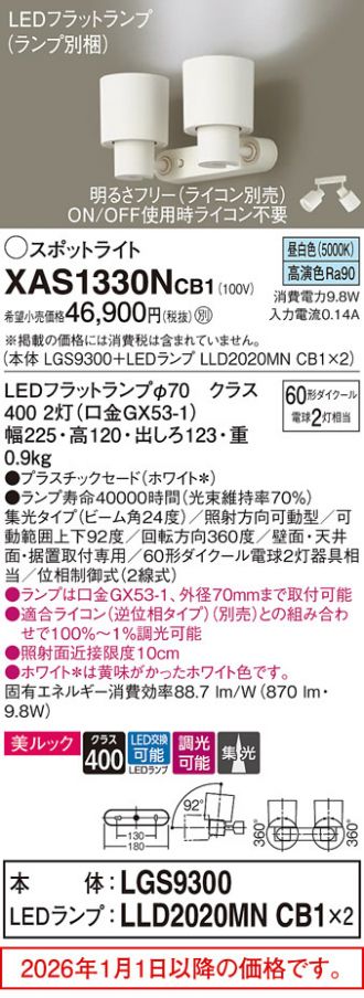 XAS1330NCB1