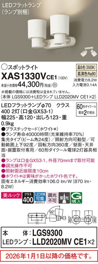 XAS1330VCE1
