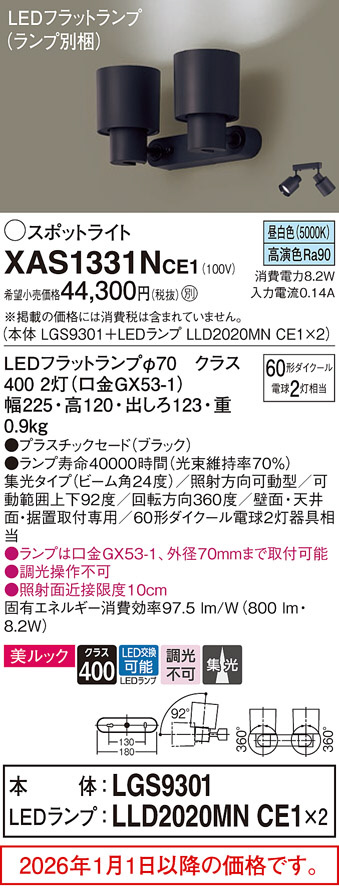 XAS1331NCE1