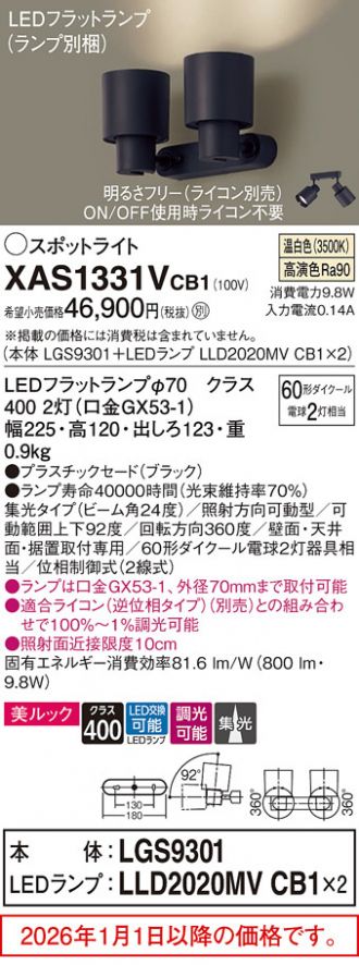 XAS1331VCB1