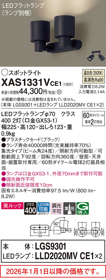 XAS1331VCE1