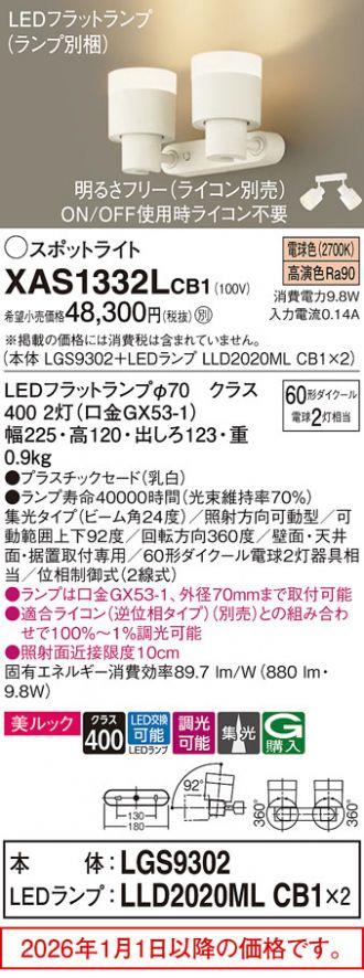 XAS1332LCB1