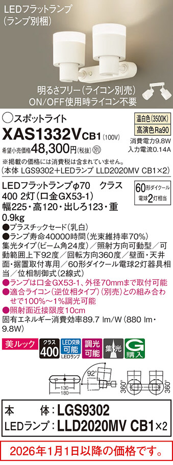 XAS1332VCB1