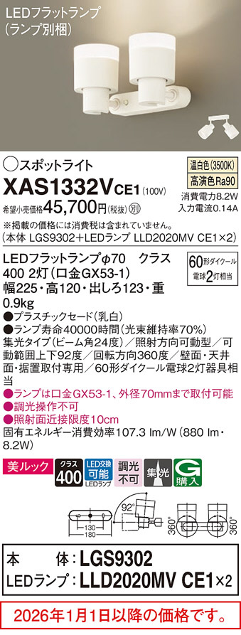 XAS1332VCE1