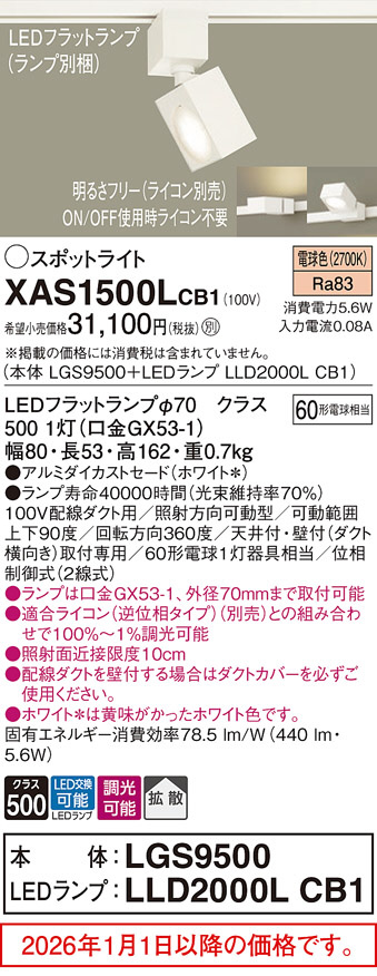 XAS1500LCB1