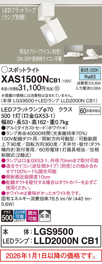 XAS1500NCB1